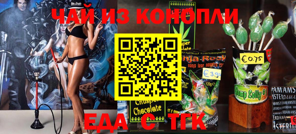 Белая Калитва  Canna-Cookies конопля  Вход с VPN 