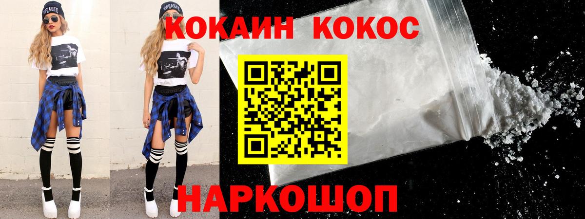 Cocaine Эквадор Белая Калитва