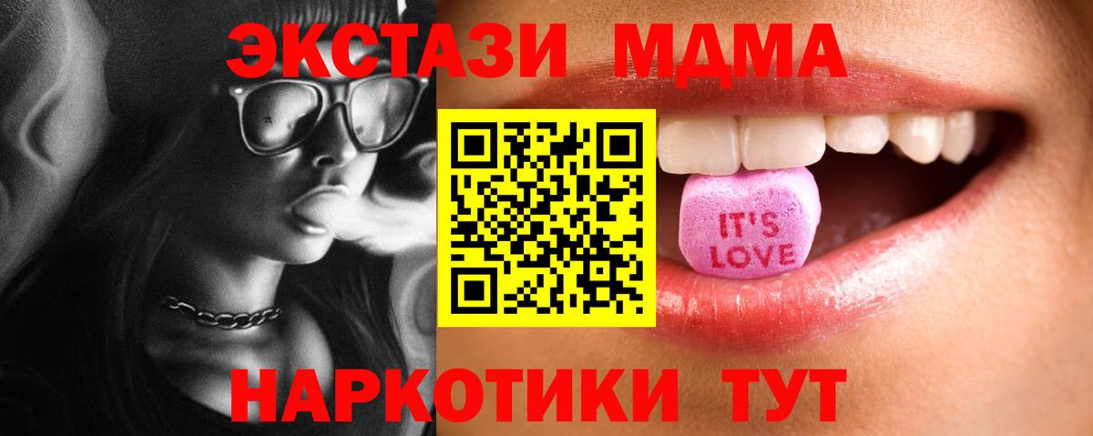 Экстази круглые  ЭКСТАЗИ  Белая Калитва  Ecstasy VHQ  Вход с VPN 