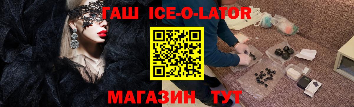 Белая Калитва  Гашиш убойный  Вход с VPN  ГАШИШ VHQ 