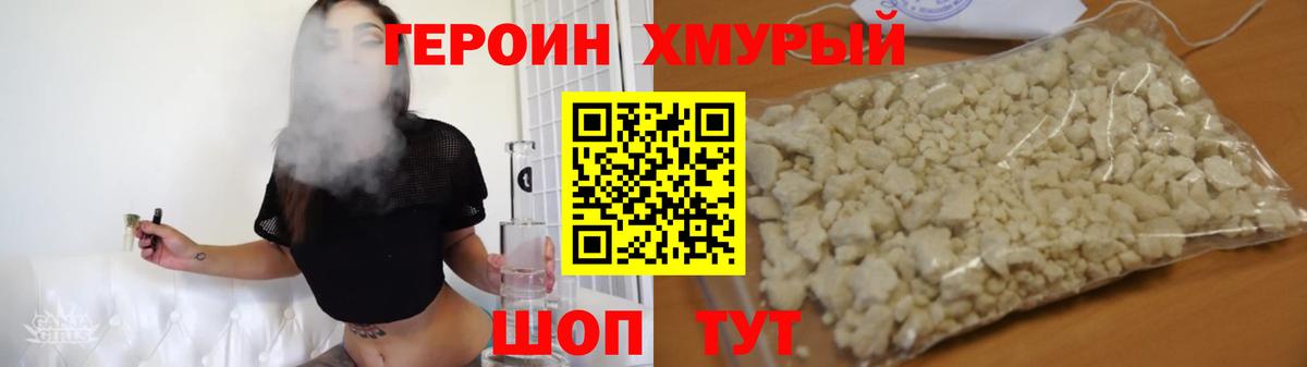 Белая Калитва  Героин гречка  ГЕРОИН  Вход с VPN 