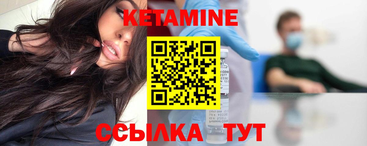 КЕТАМИН VHQ  Вход с VPN  Белая Калитва 