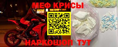 мяу мяу кристалл Боровичи