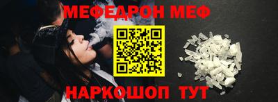 мяу мяу кристалл Боровичи