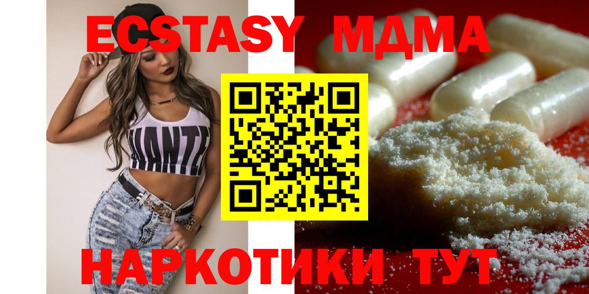 МДМА VHQ  МДМА crystal  Вход с VPN  Белая Калитва 