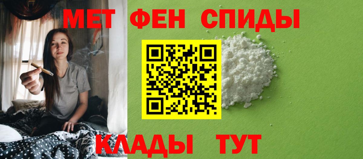 МЕТАМФЕТАМИН винт  Вход с VPN  Белая Калитва 