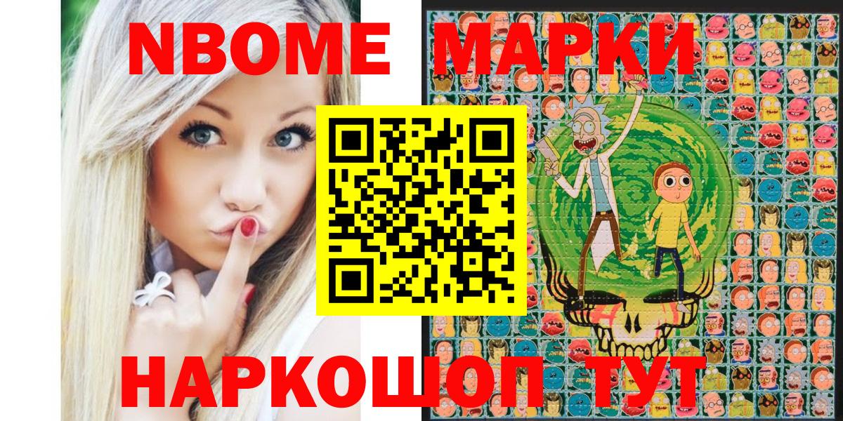 Белая Калитва  Наркотические марки 1,8мг  Марки NBOMe  Вход с VPN 