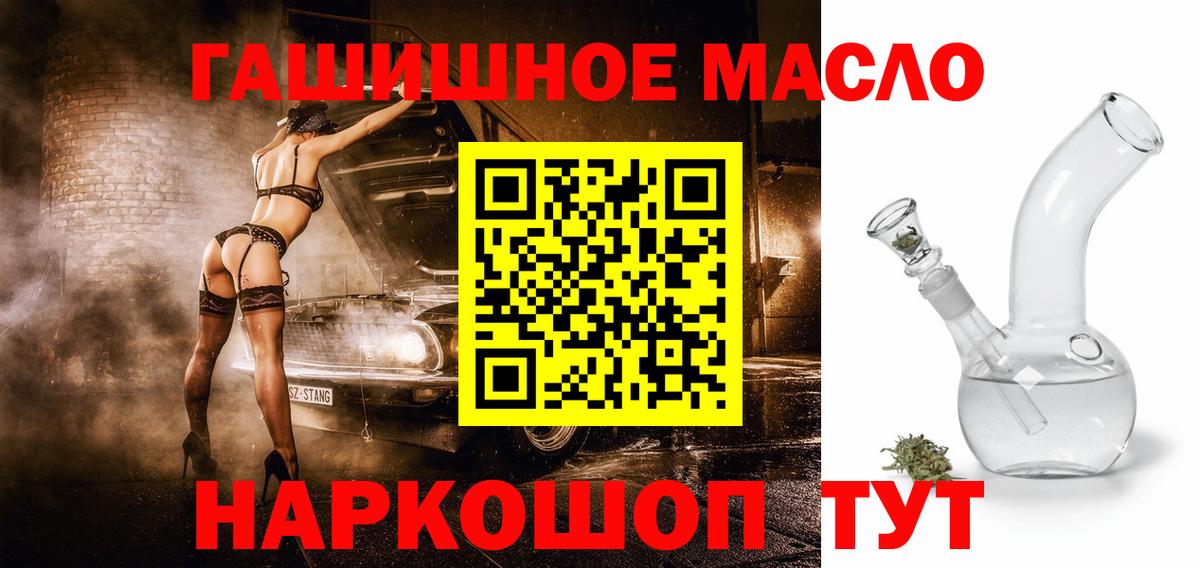 дарнет шоп  Вход с VPN  ТГК жижа  Белая Калитва  Дистиллят ТГК вейп с тгк 