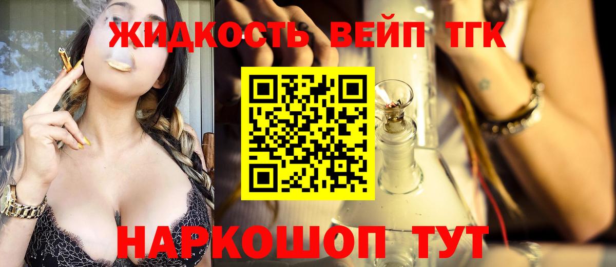 Дистиллят ТГК жижа Белая Калитва