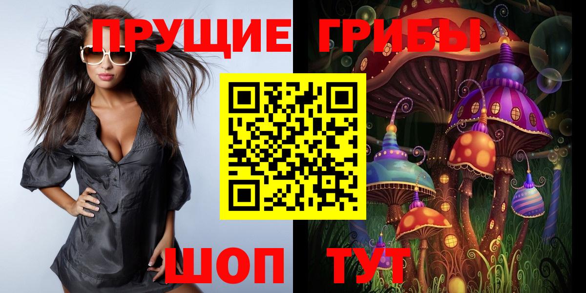 Псилоцибиновые грибы мухоморы  Вход с VPN  Белая Калитва 